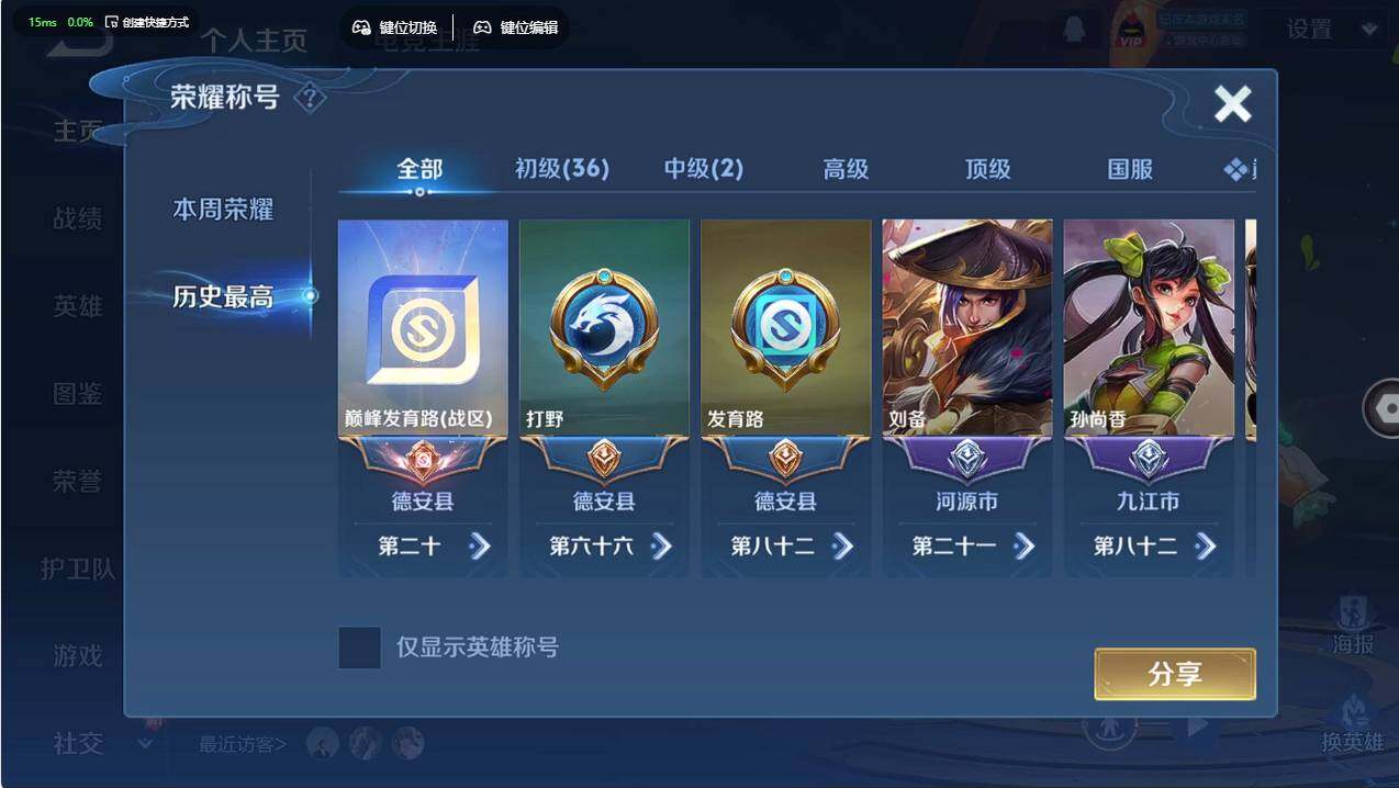 WZCMW498871王者荣耀账号详情图12