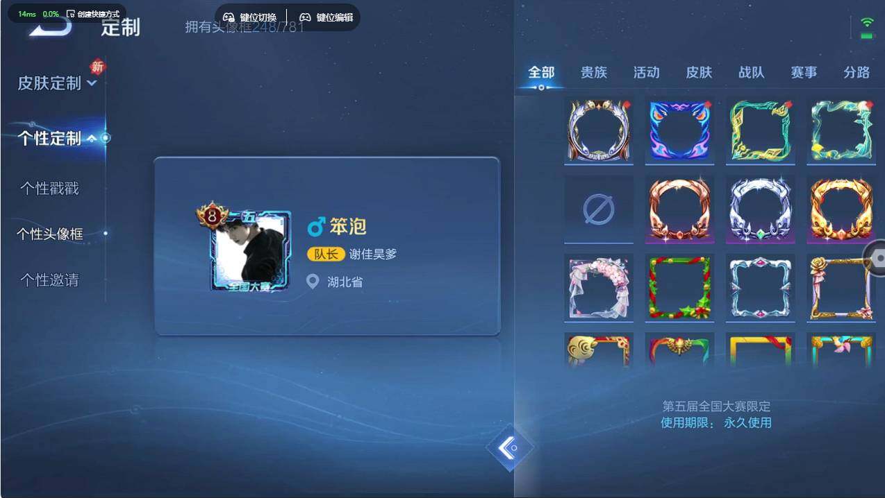 WZCMW498871王者荣耀账号详情图17