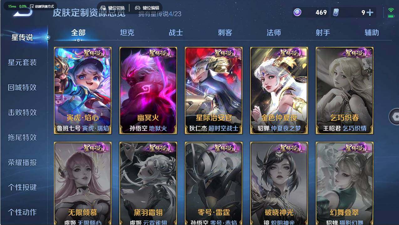 WZCMW498871王者荣耀账号详情图18