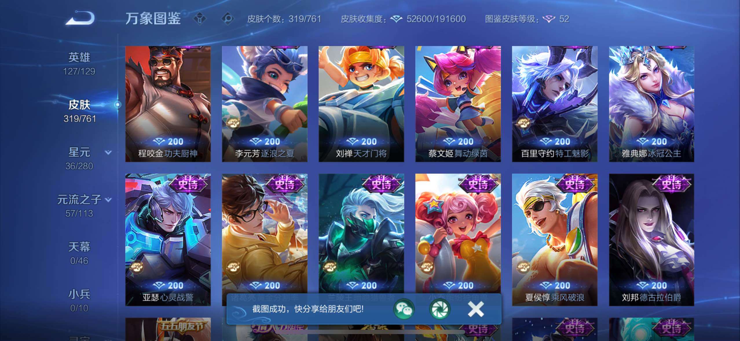 WZCMW4122685王者荣耀账号详情图14