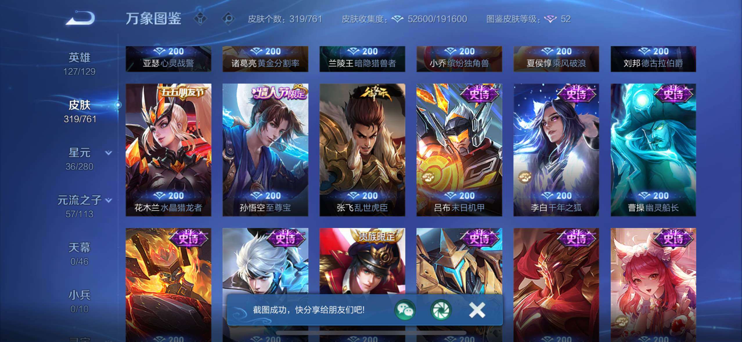 WZCMW4122685王者荣耀账号详情图15