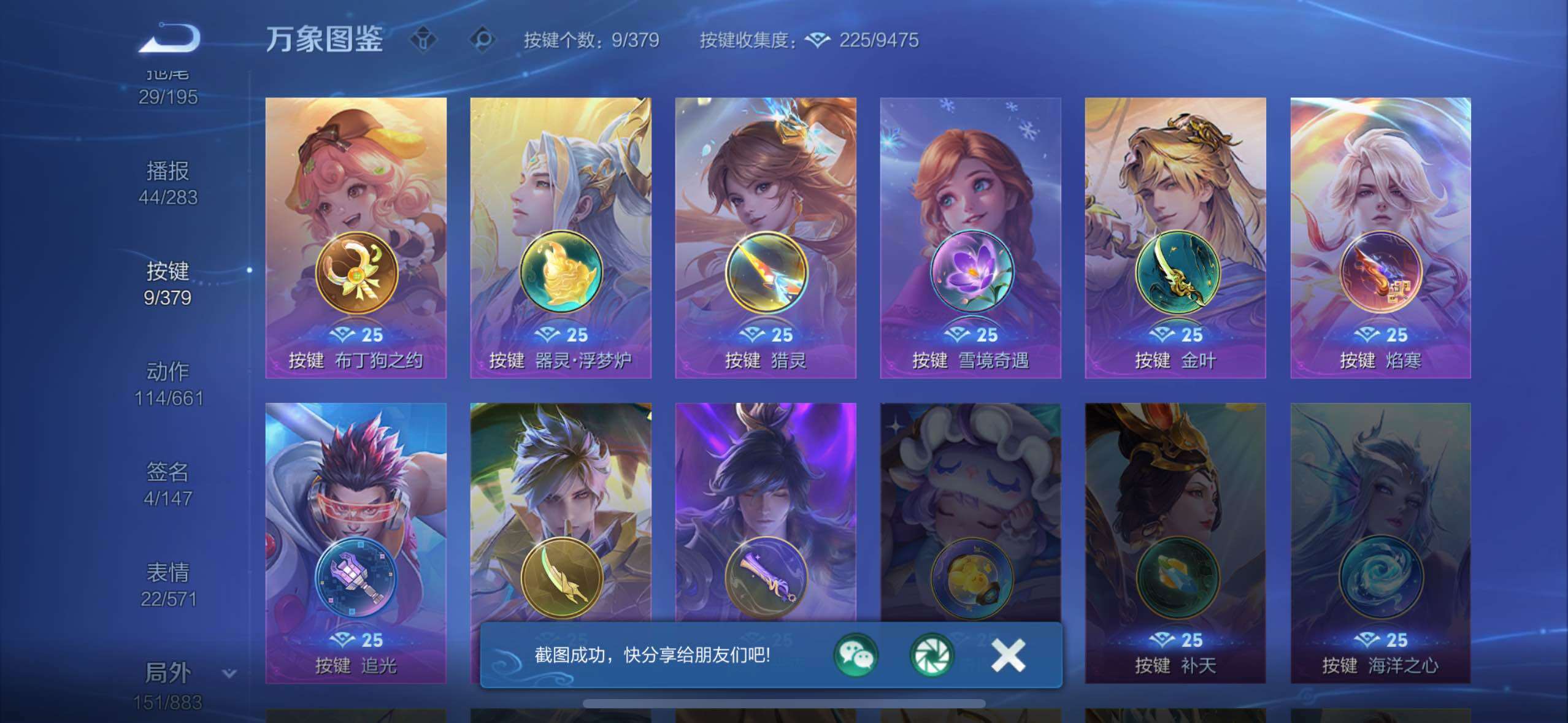 WZCMW4122685王者荣耀账号详情图19