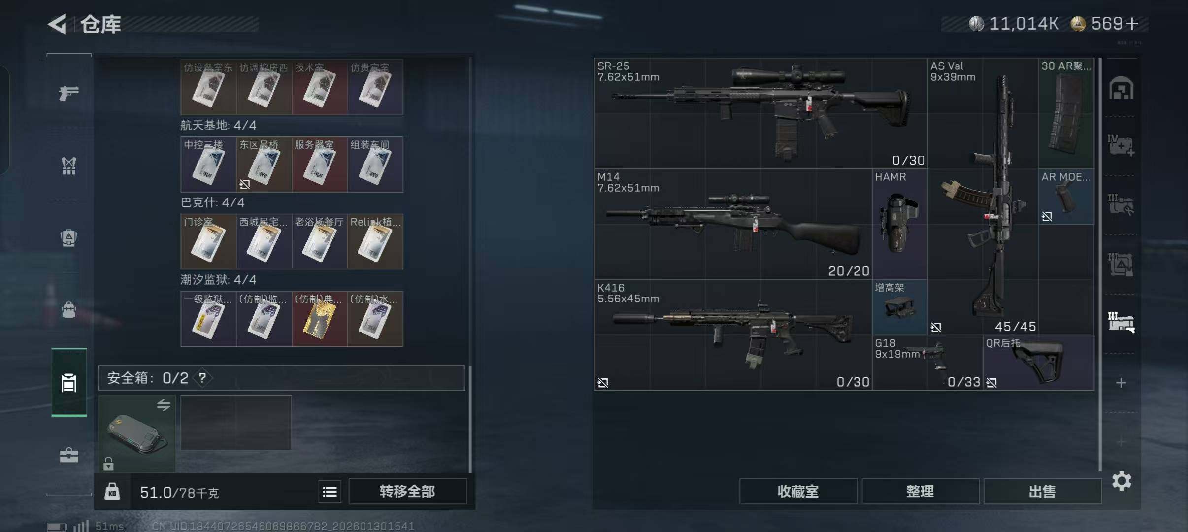 SJZQM428137三角洲行动账号详情图5