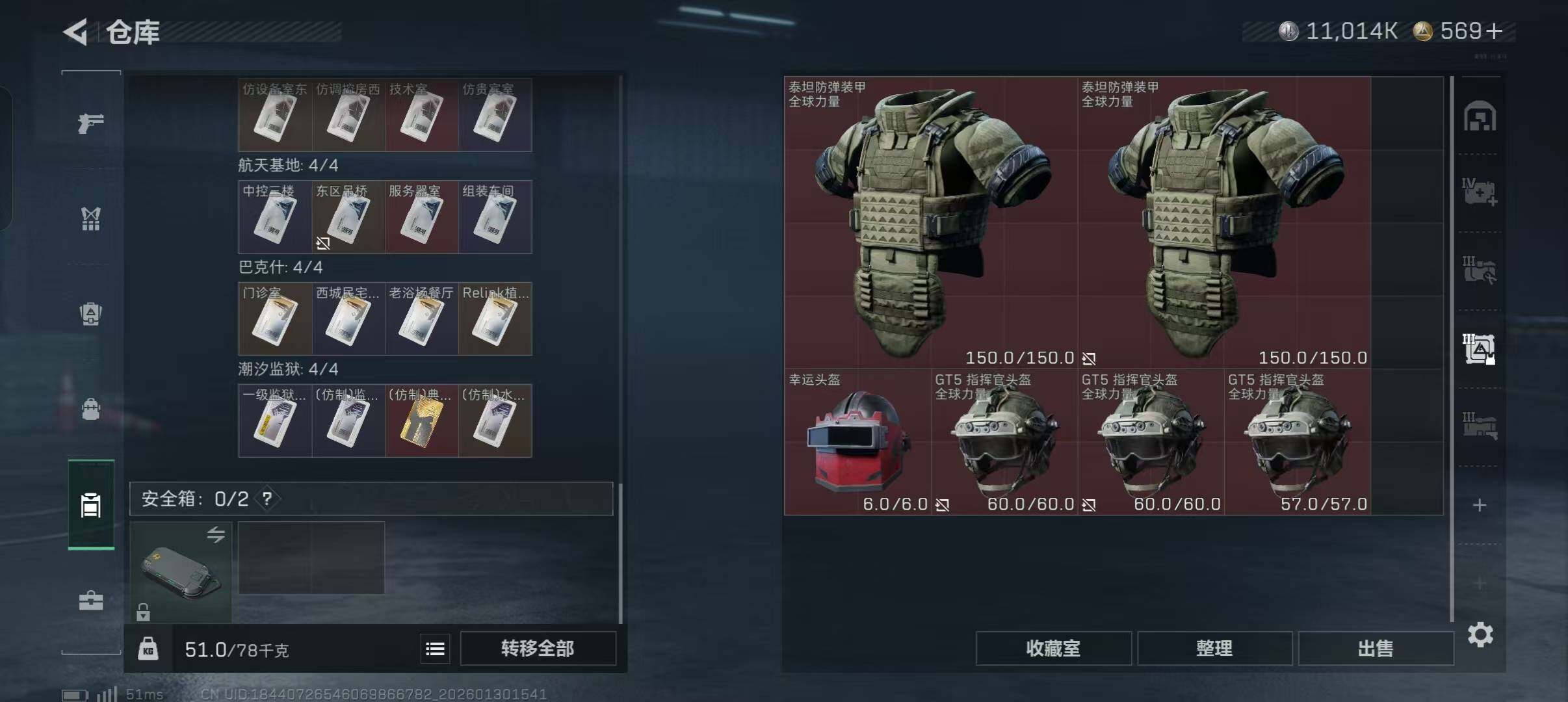 SJZQM428137三角洲行动账号详情图6