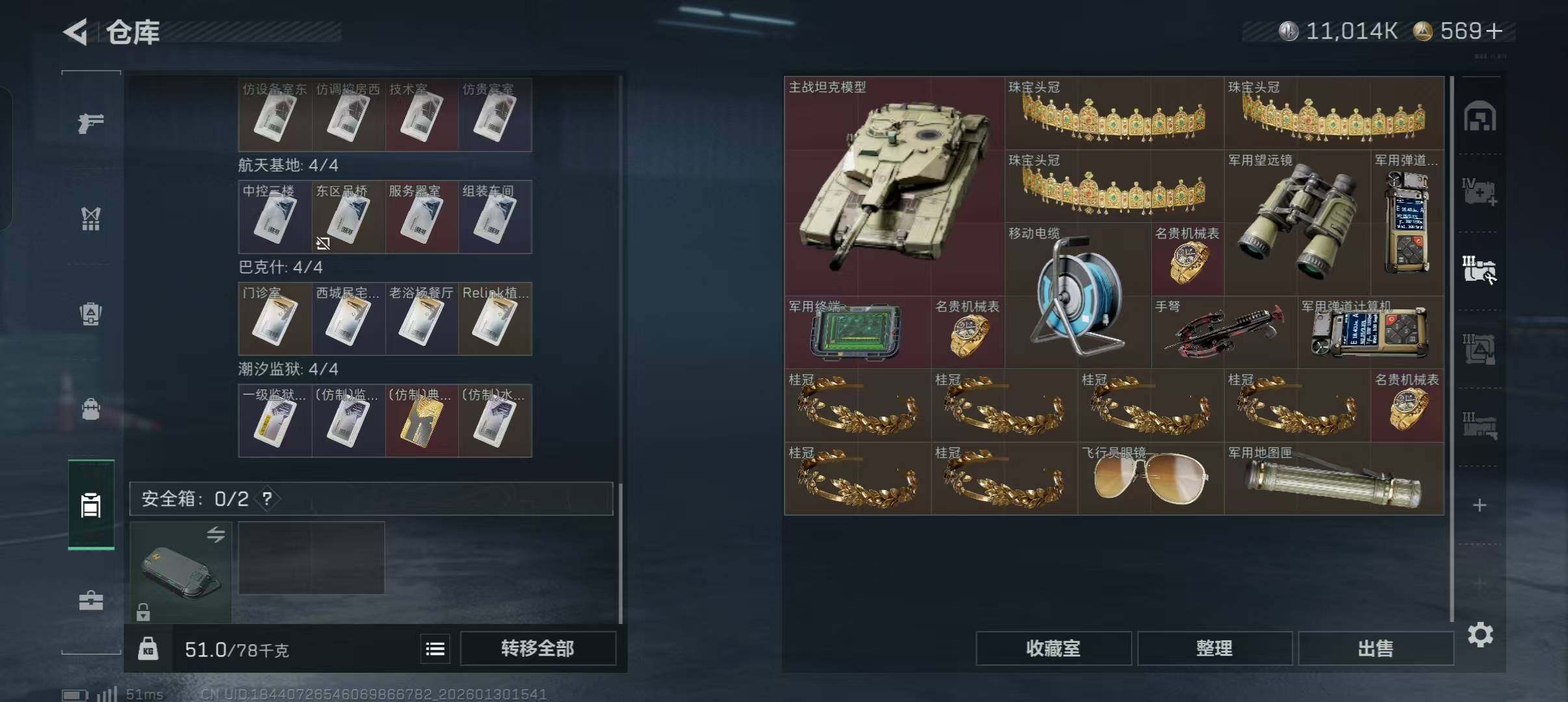 SJZQM428137三角洲行动账号详情图7