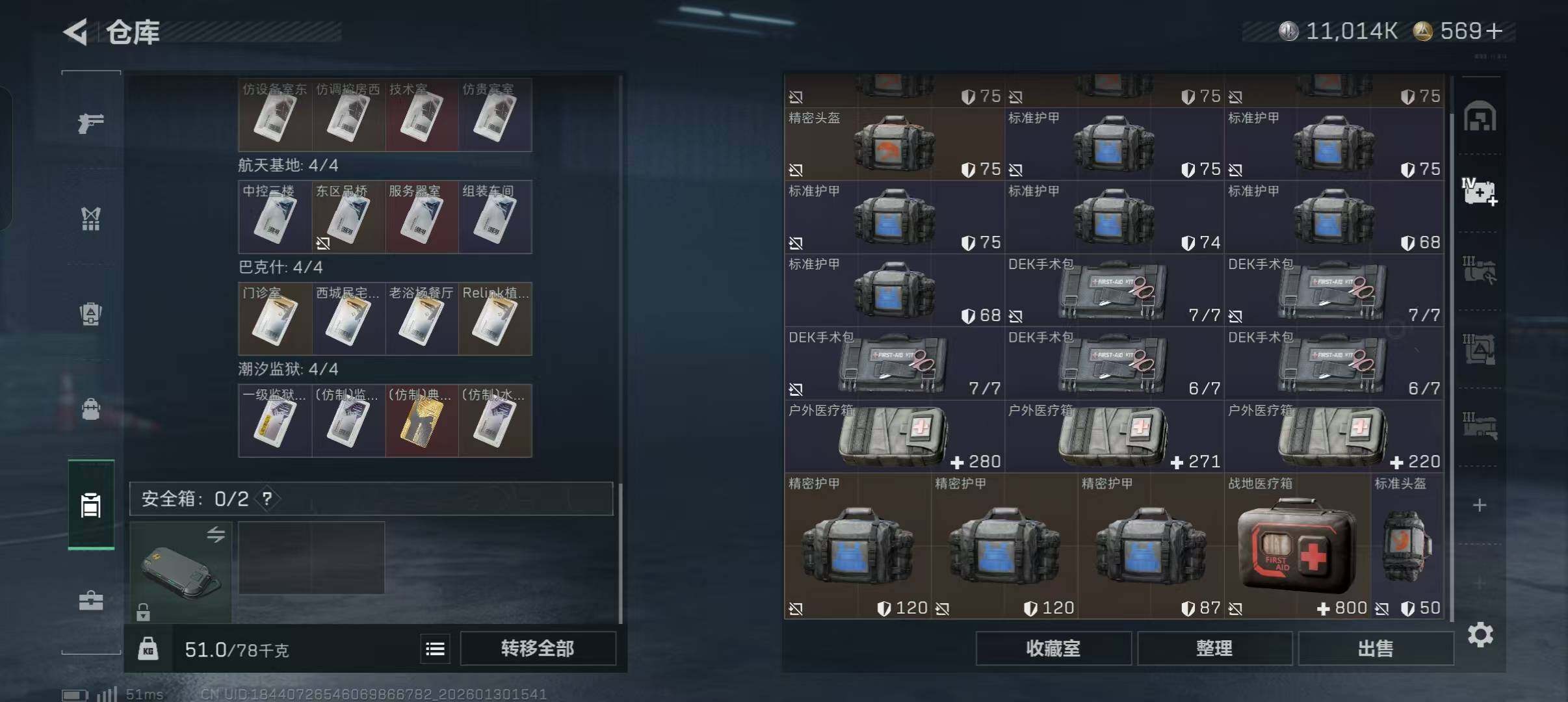 SJZQM428137三角洲行动账号详情图8