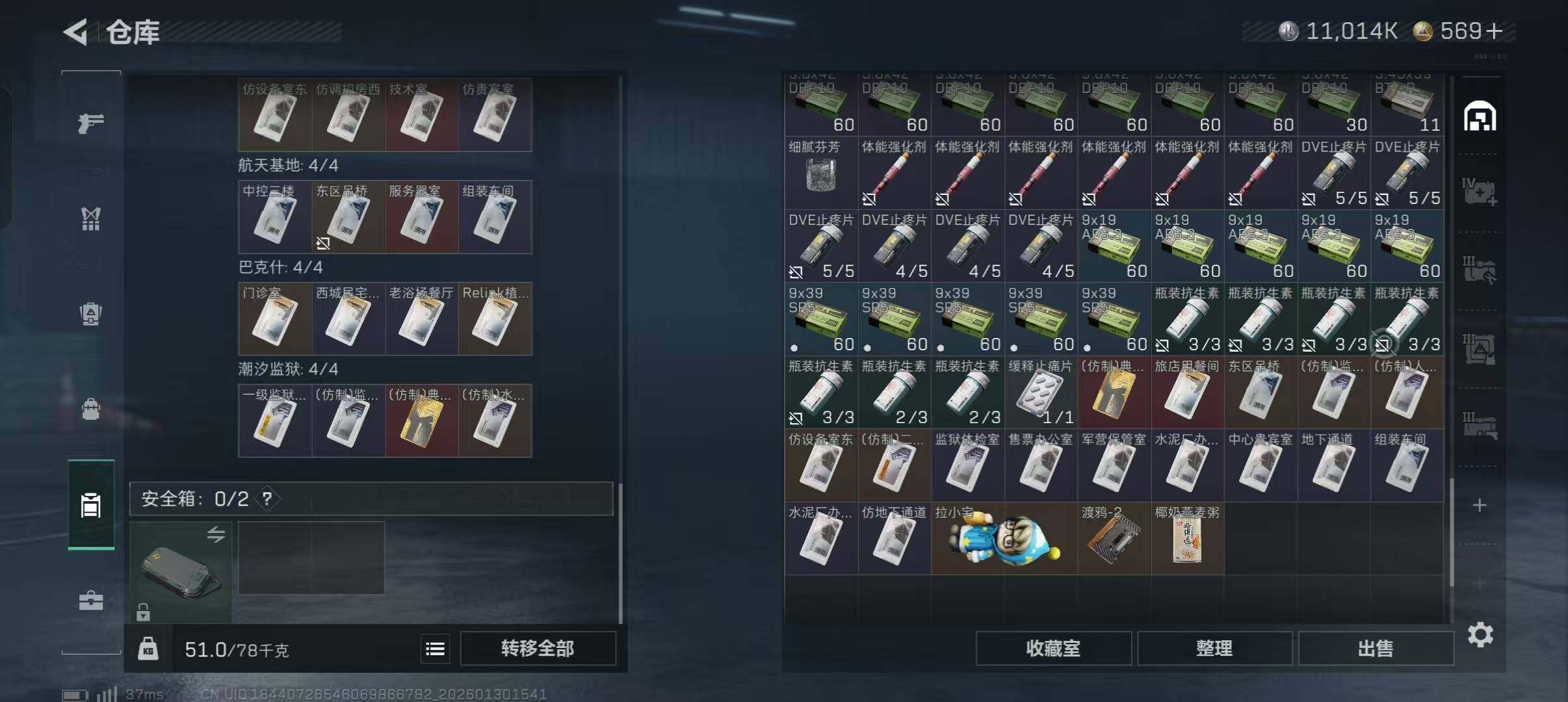 SJZQM428137三角洲行动账号详情图10