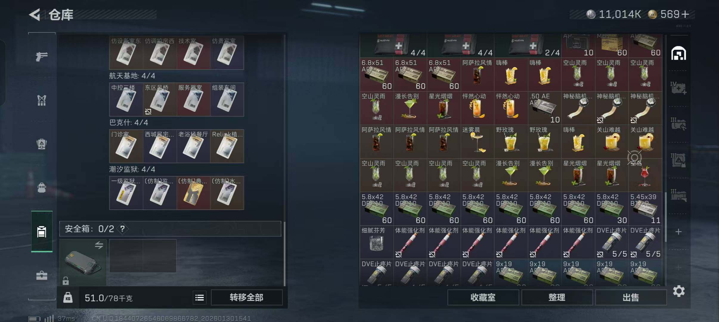 SJZQM428137三角洲行动账号详情图11