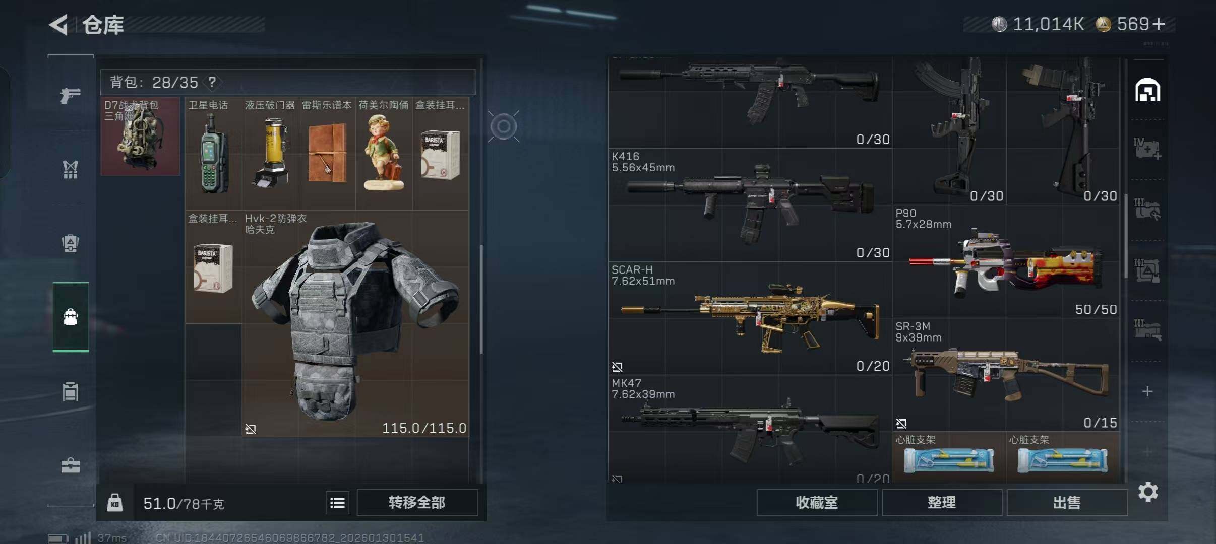 SJZQM428137三角洲行动账号详情图13