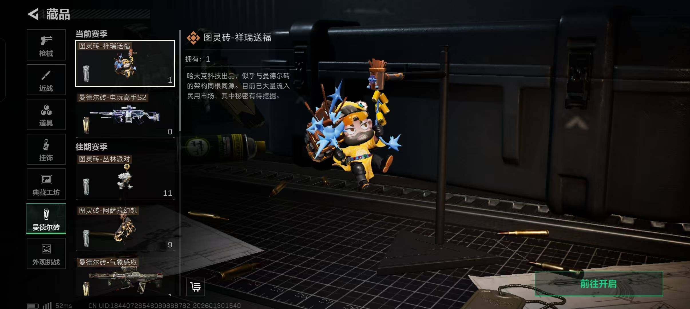 SJZQM428137三角洲行动账号详情图16