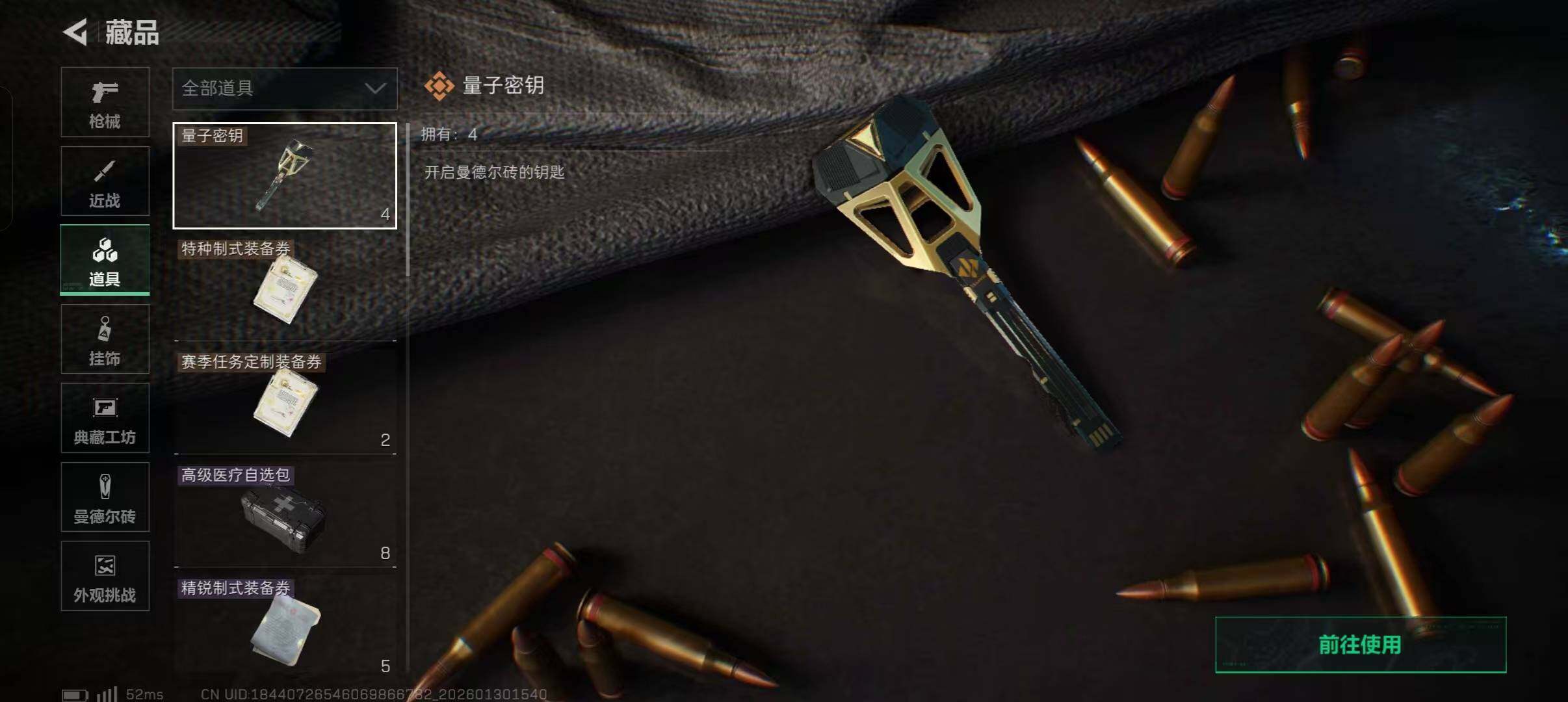 SJZQM428137三角洲行动账号详情图18