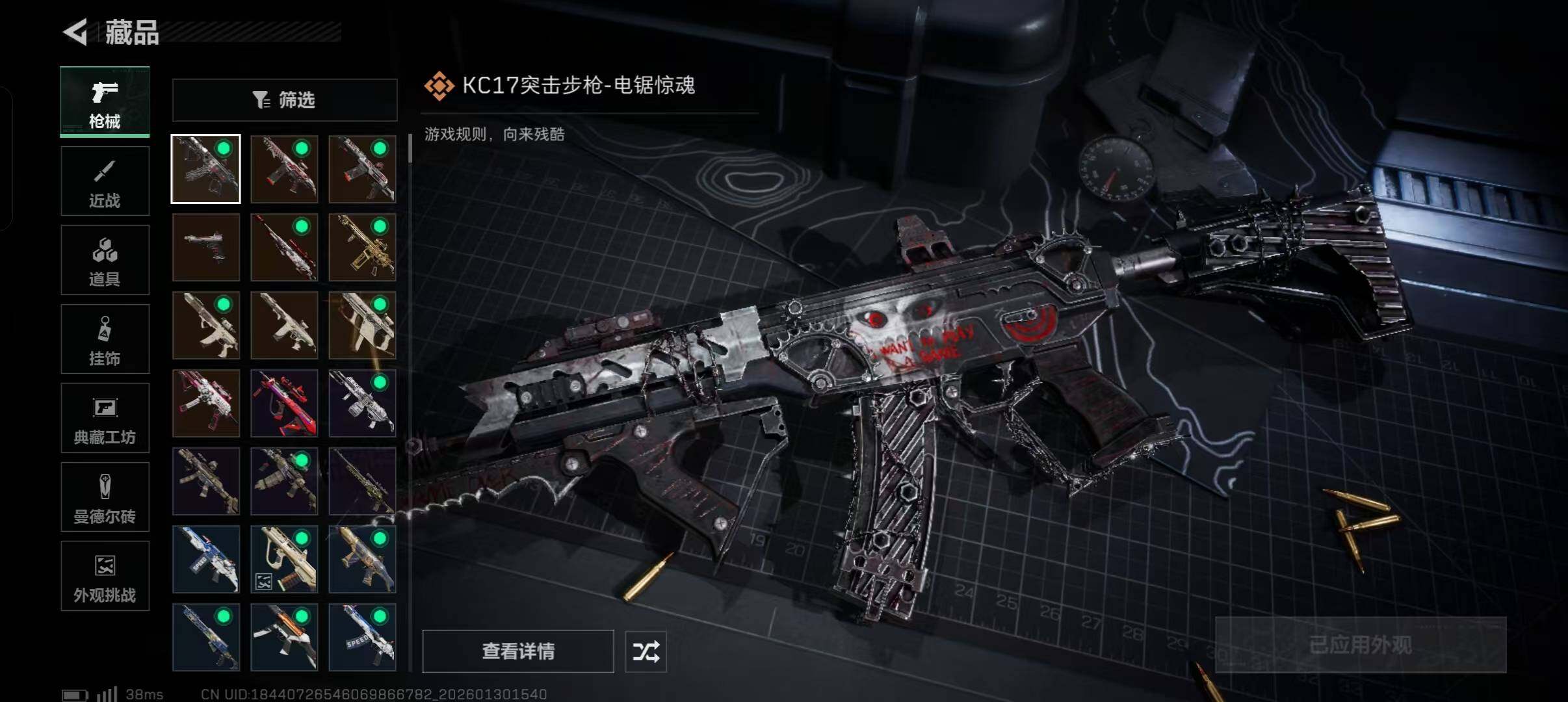 SJZQM428137三角洲行动账号详情图20