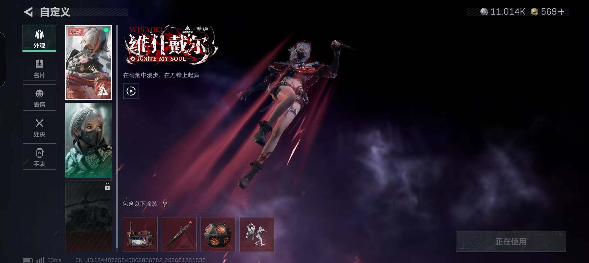 SJZQM428137三角洲行动账号详情图21