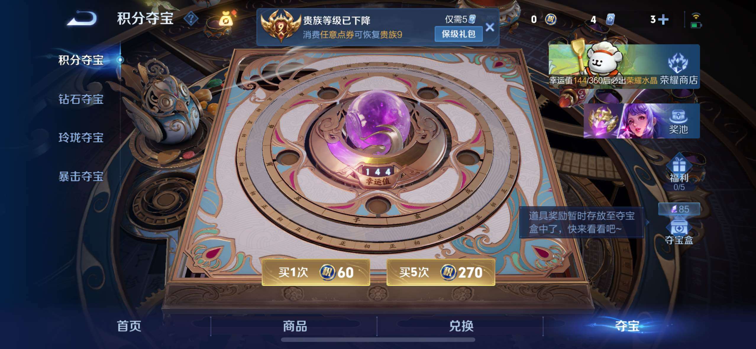 WZCMW4122685王者荣耀账号详情图22