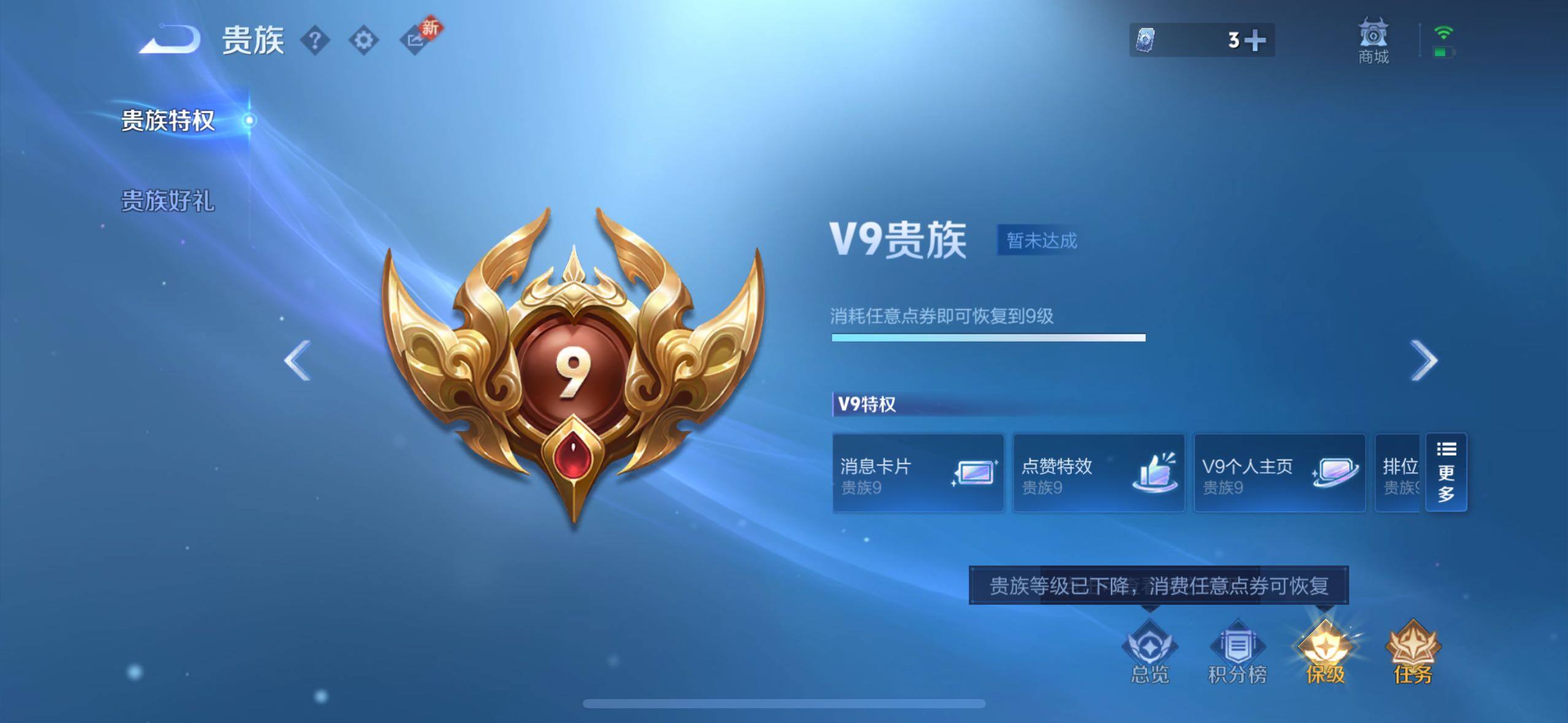 WZCMW4122685王者荣耀账号详情图24