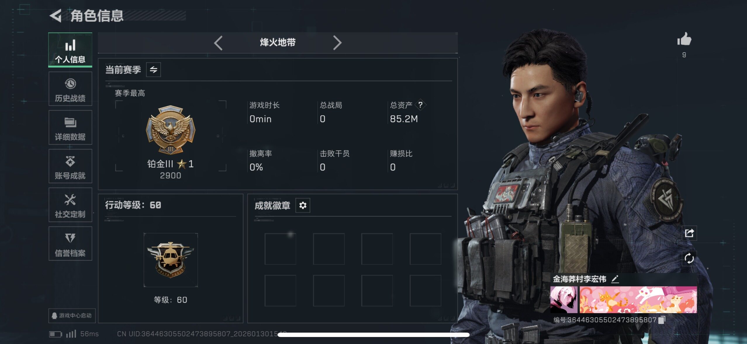 SJZCMW433596三角洲行动账号详情图7