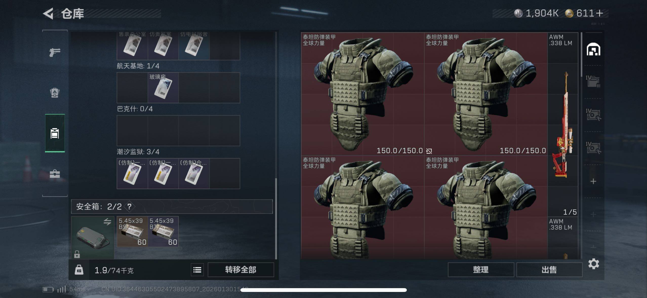 SJZCMW433596三角洲行动账号详情图9