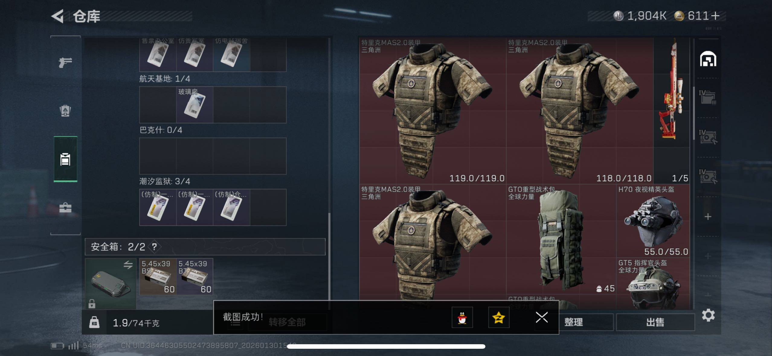 SJZCMW433596三角洲行动账号详情图8