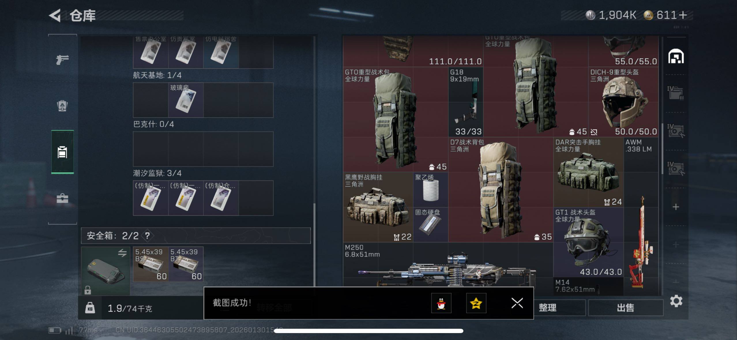 SJZCMW433596三角洲行动账号详情图12