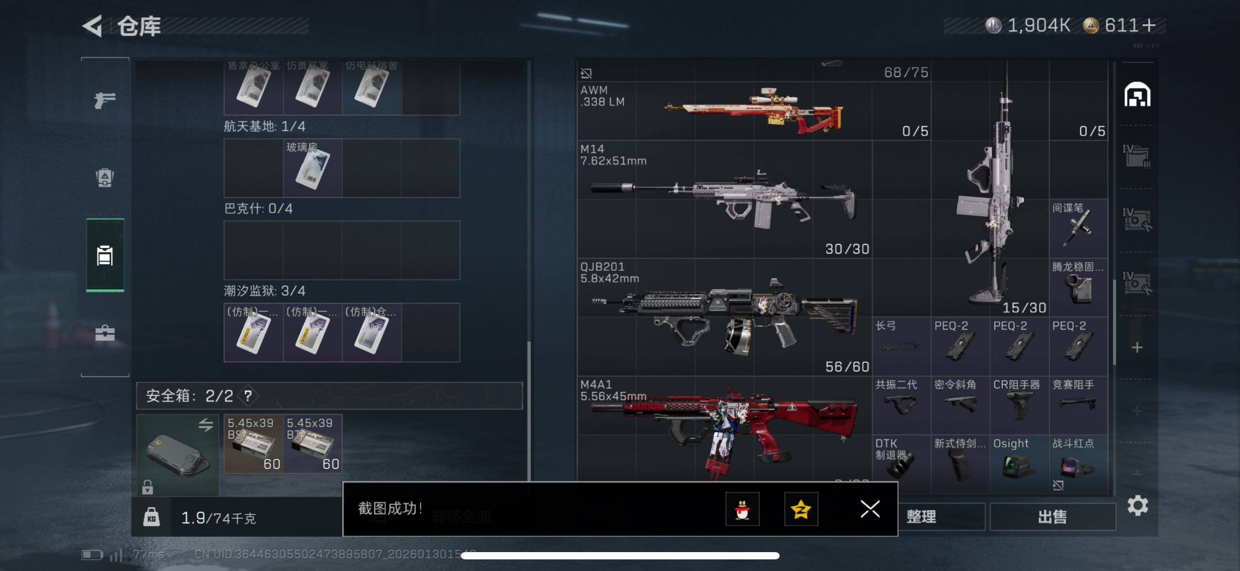 SJZCMW433596三角洲行动账号详情图11