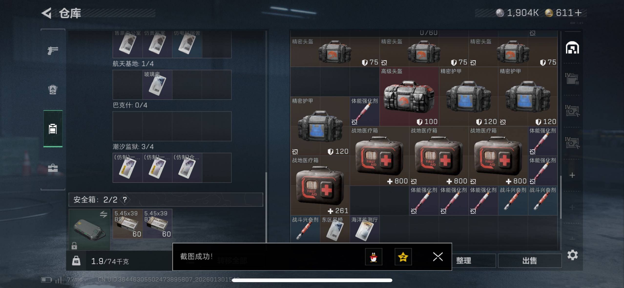 SJZCMW433596三角洲行动账号详情图10