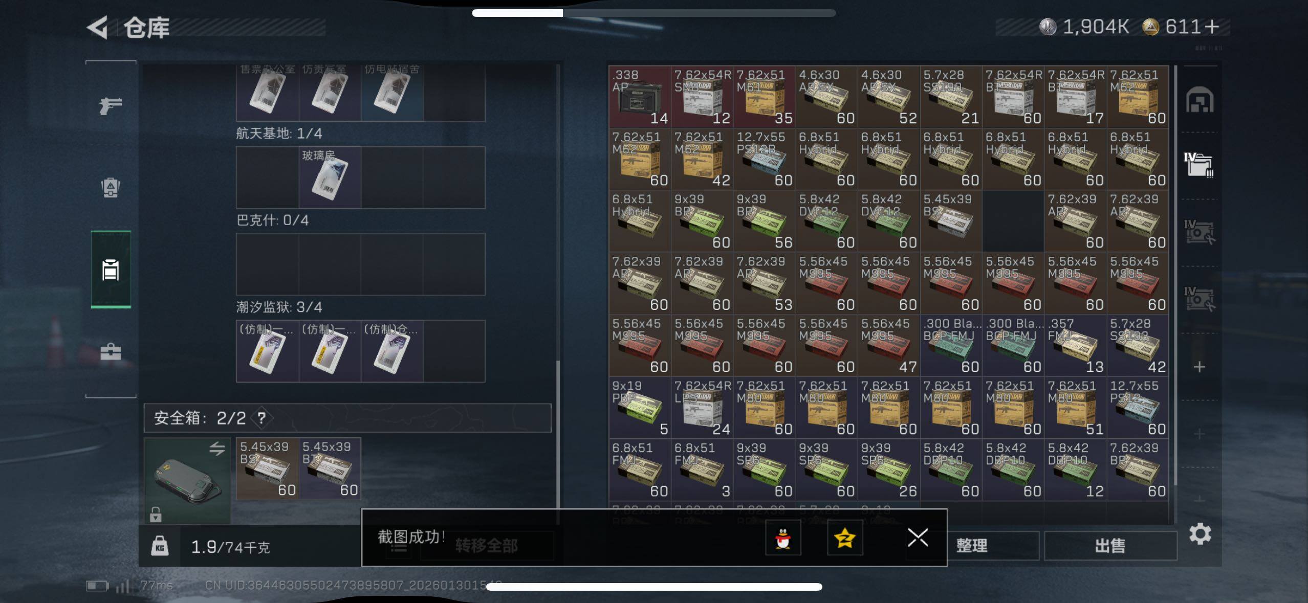 SJZCMW433596三角洲行动账号详情图15