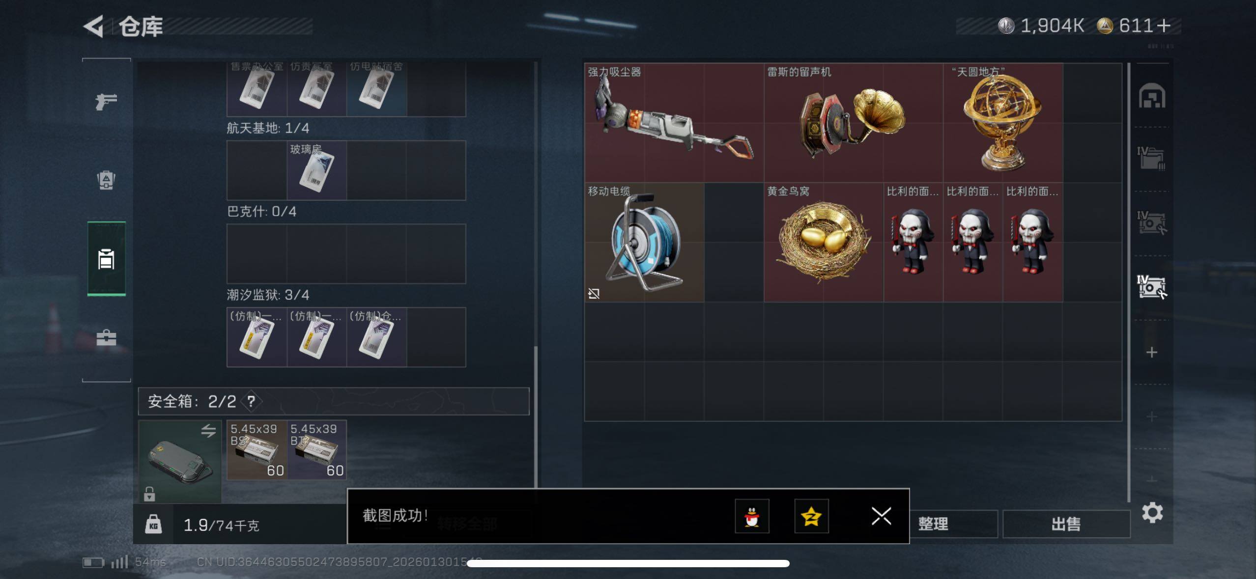 SJZCMW433596三角洲行动账号详情图13