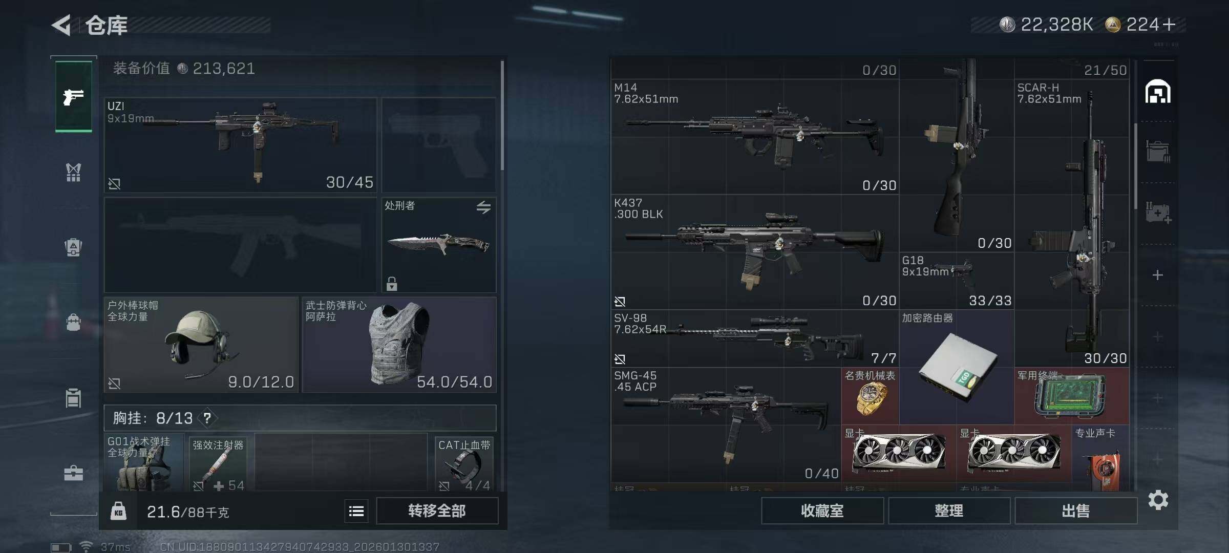 SJZEY428118三角洲行动账号详情图6