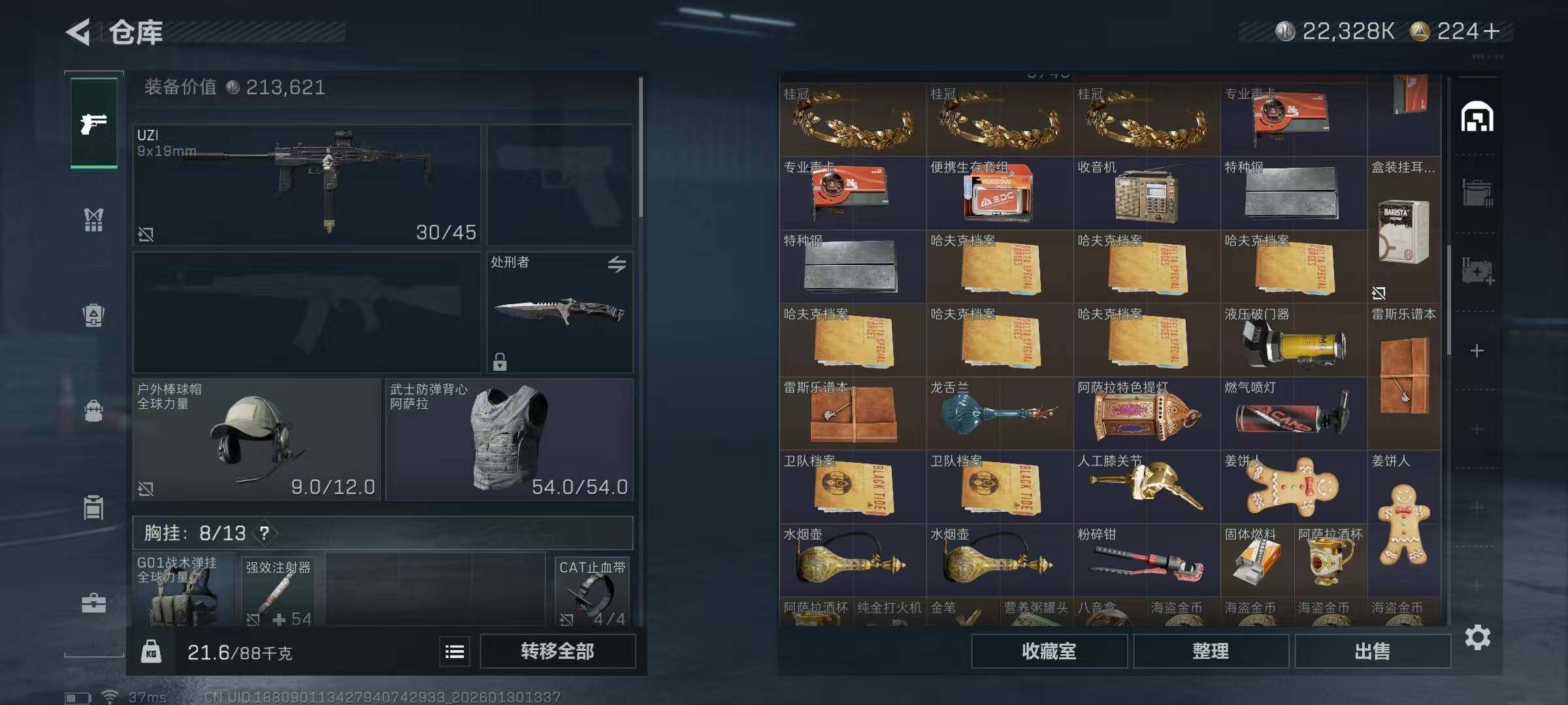 SJZEY428118三角洲行动账号详情图7