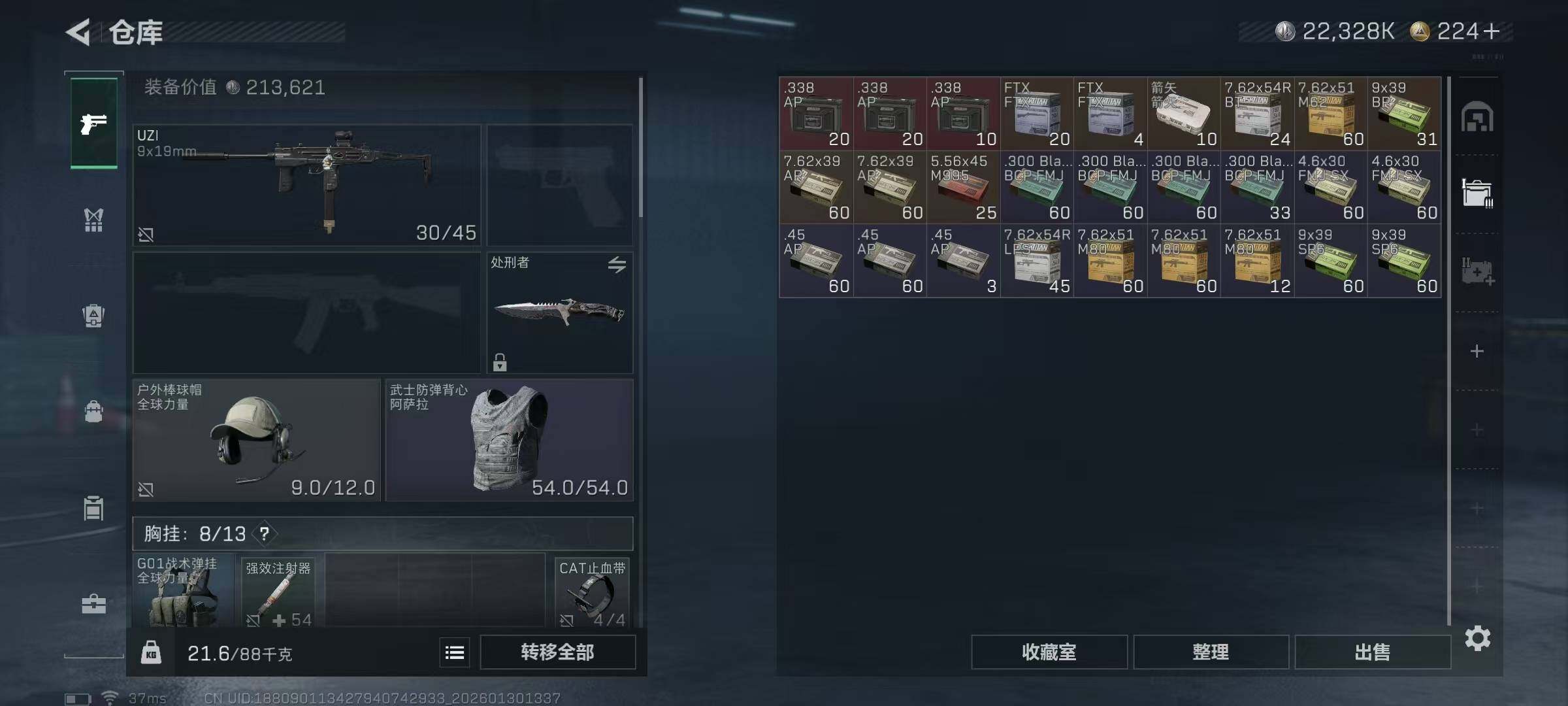 SJZEY428118三角洲行动账号详情图8