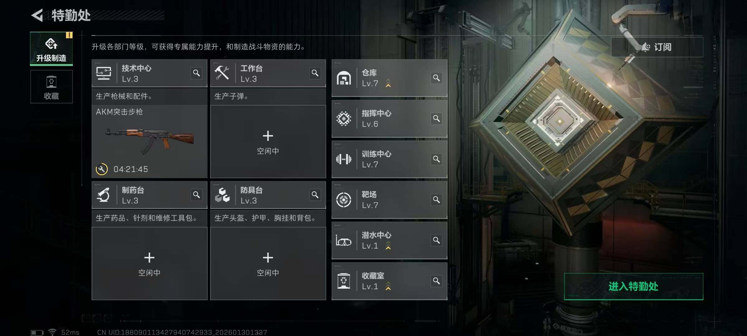 SJZEY428118三角洲行动账号详情图12