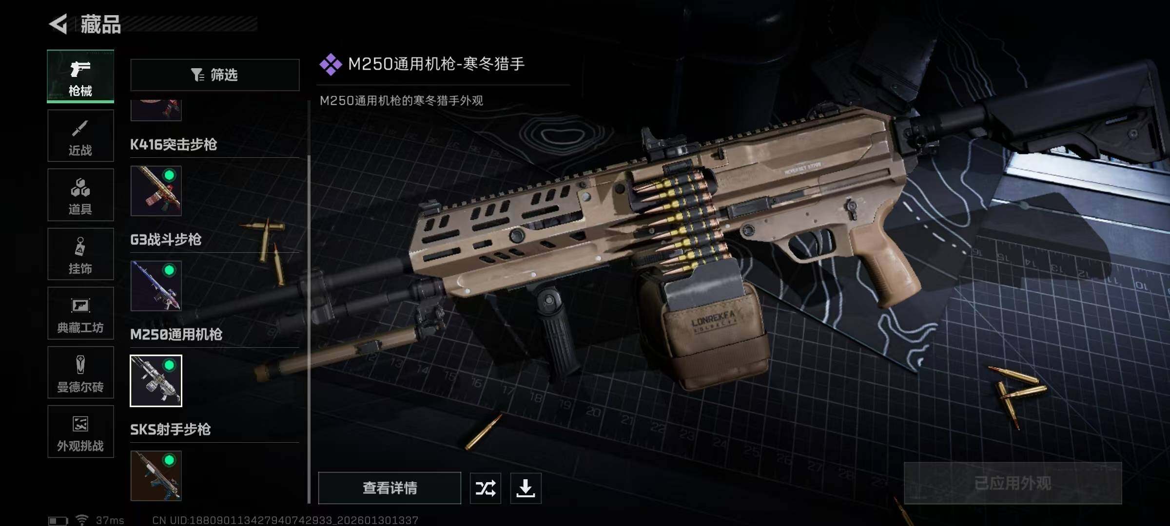 SJZEY428118三角洲行动账号详情图14