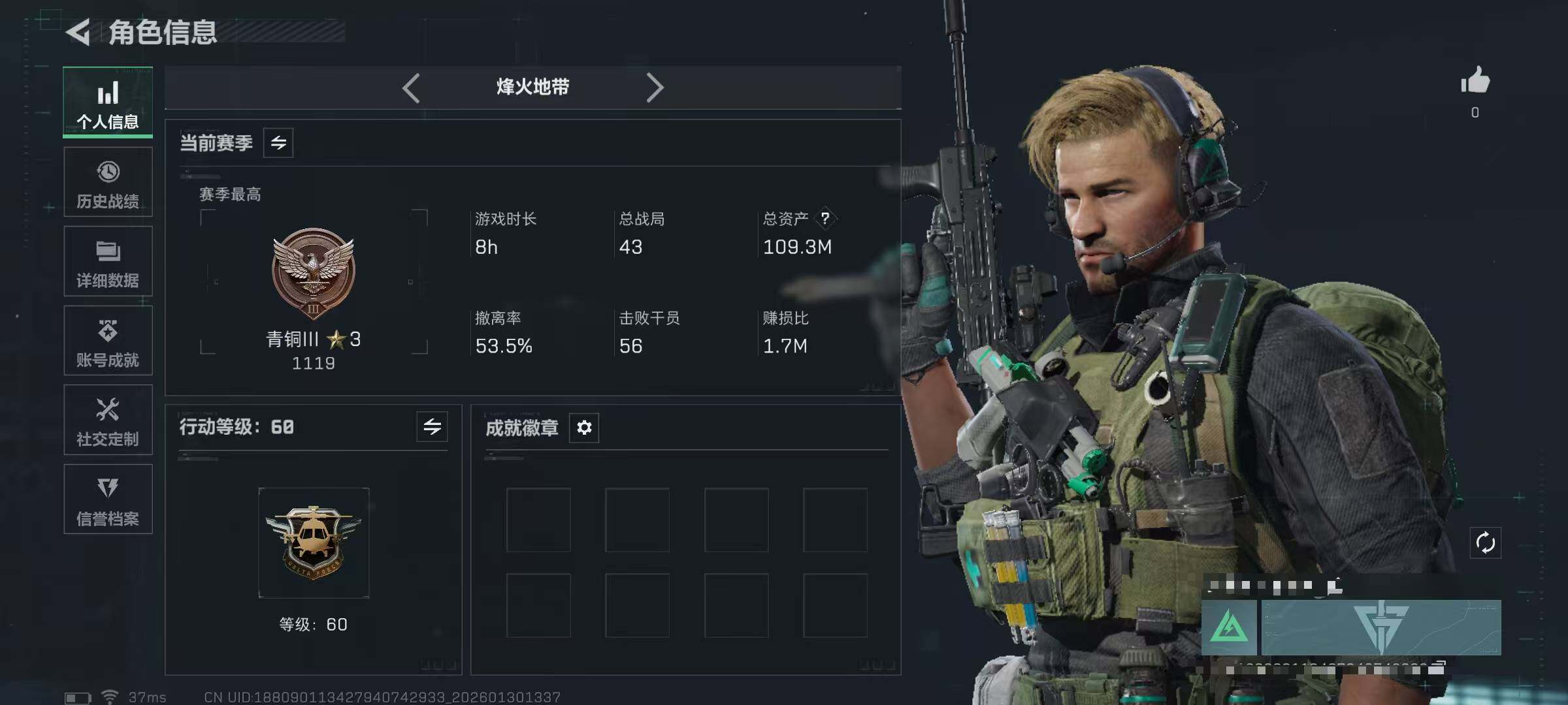 SJZEY428118三角洲行动账号详情图3