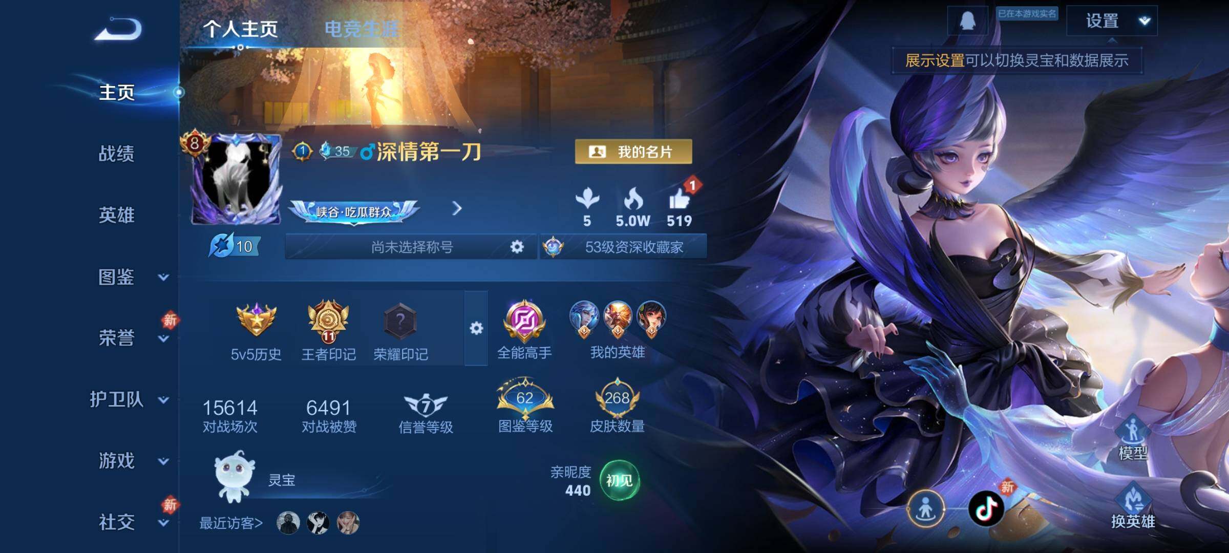 WZCMY4101749王者荣耀账号详情图2 WZCMY4101749王者荣耀账号详情图2