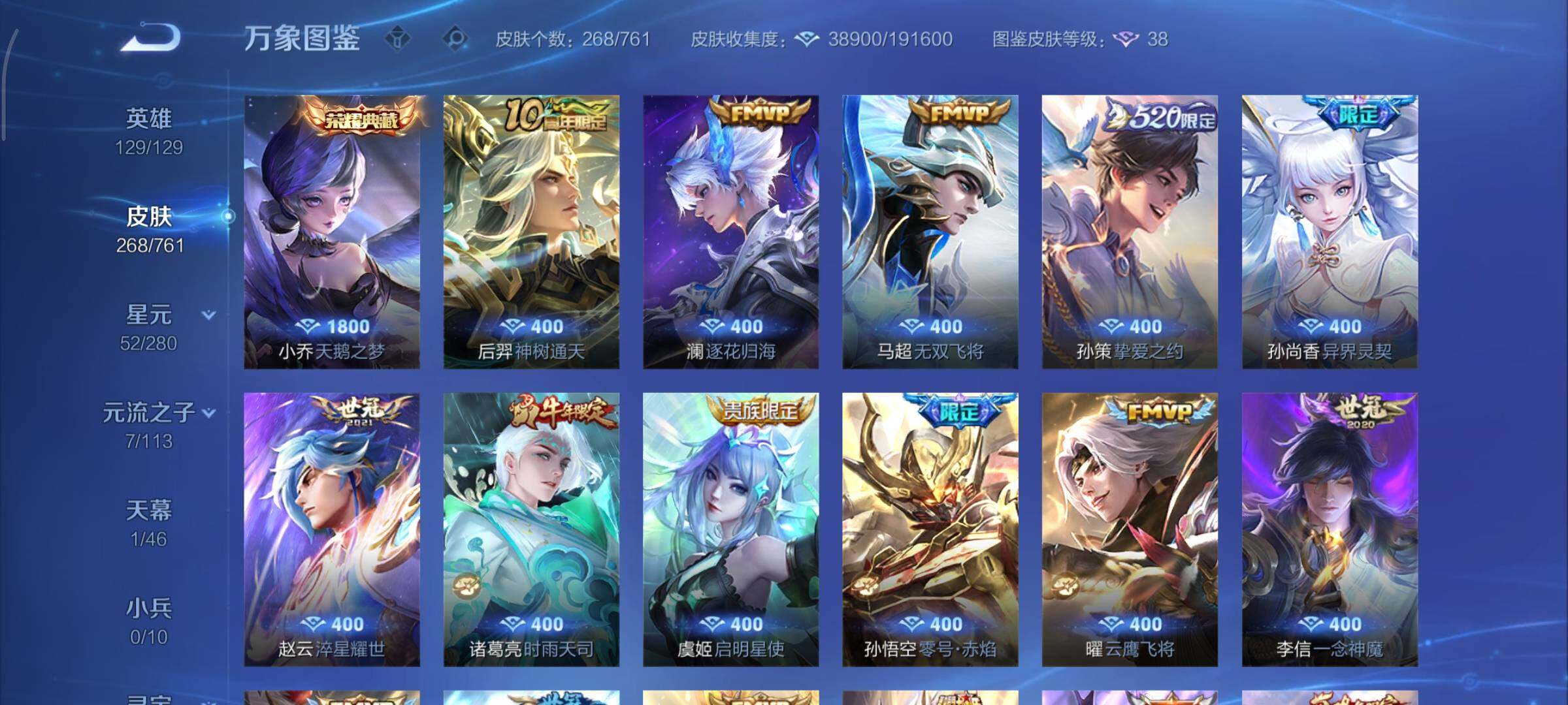 WZCMY4101749王者荣耀账号详情图7 WZCMY4101749王者荣耀账号详情图7