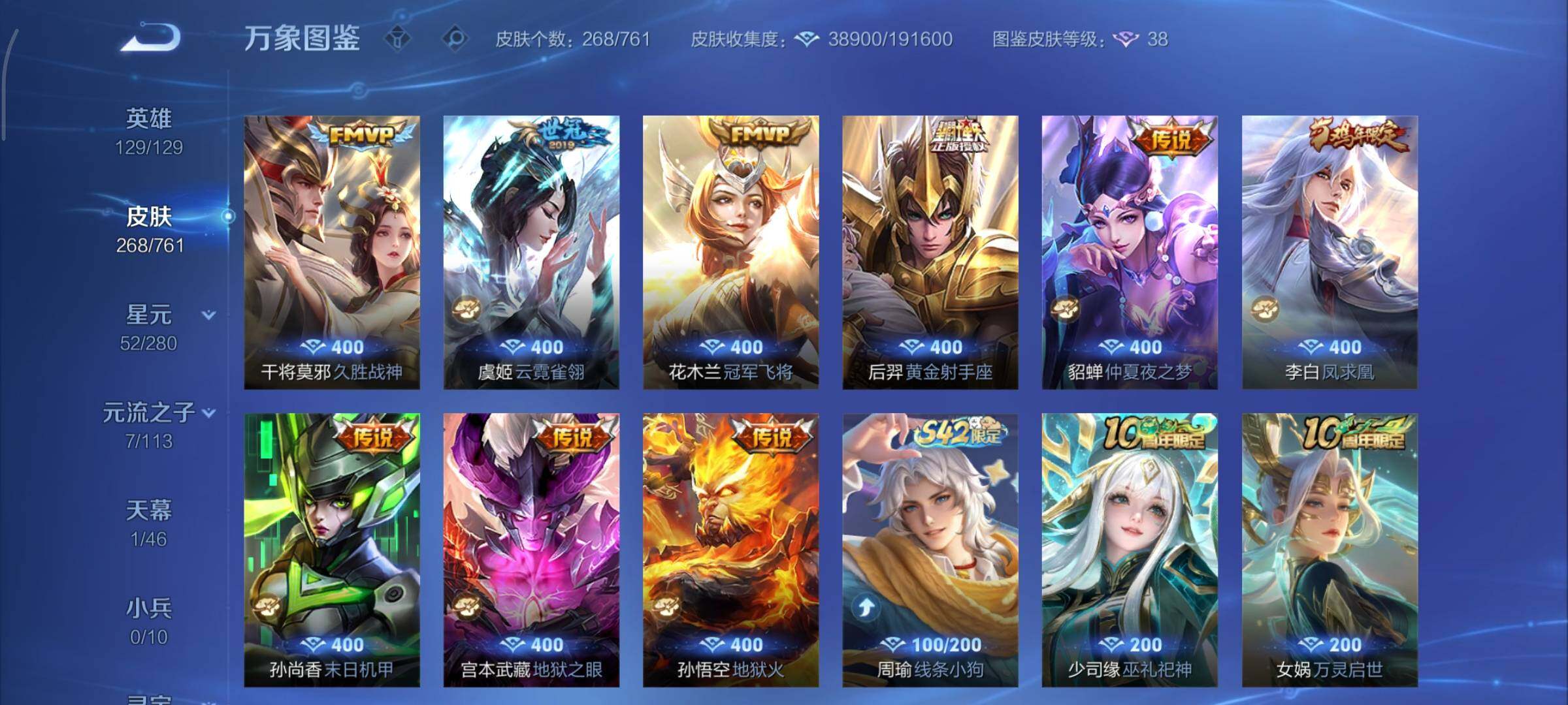 WZCMY4101749王者荣耀账号详情图8 WZCMY4101749王者荣耀账号详情图8