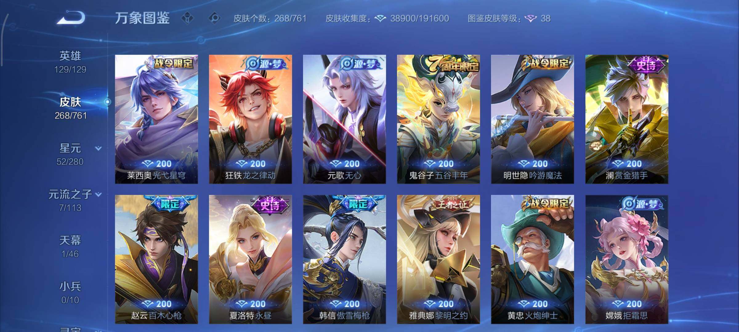 WZCMY4101749王者荣耀账号详情图9 WZCMY4101749王者荣耀账号详情图9