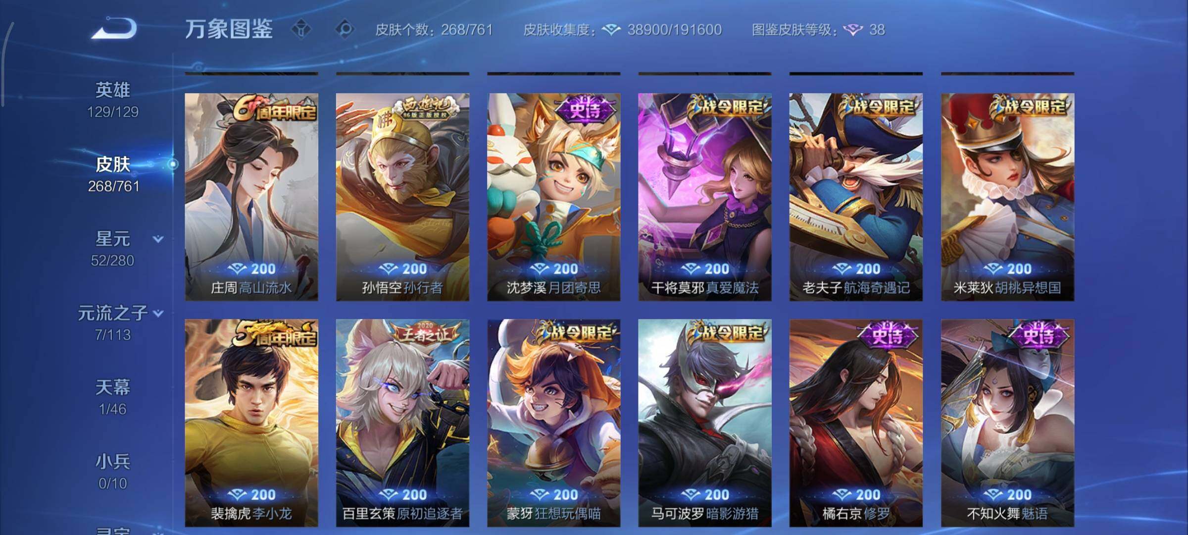 WZCMY4101749王者荣耀账号详情图10 WZCMY4101749王者荣耀账号详情图10