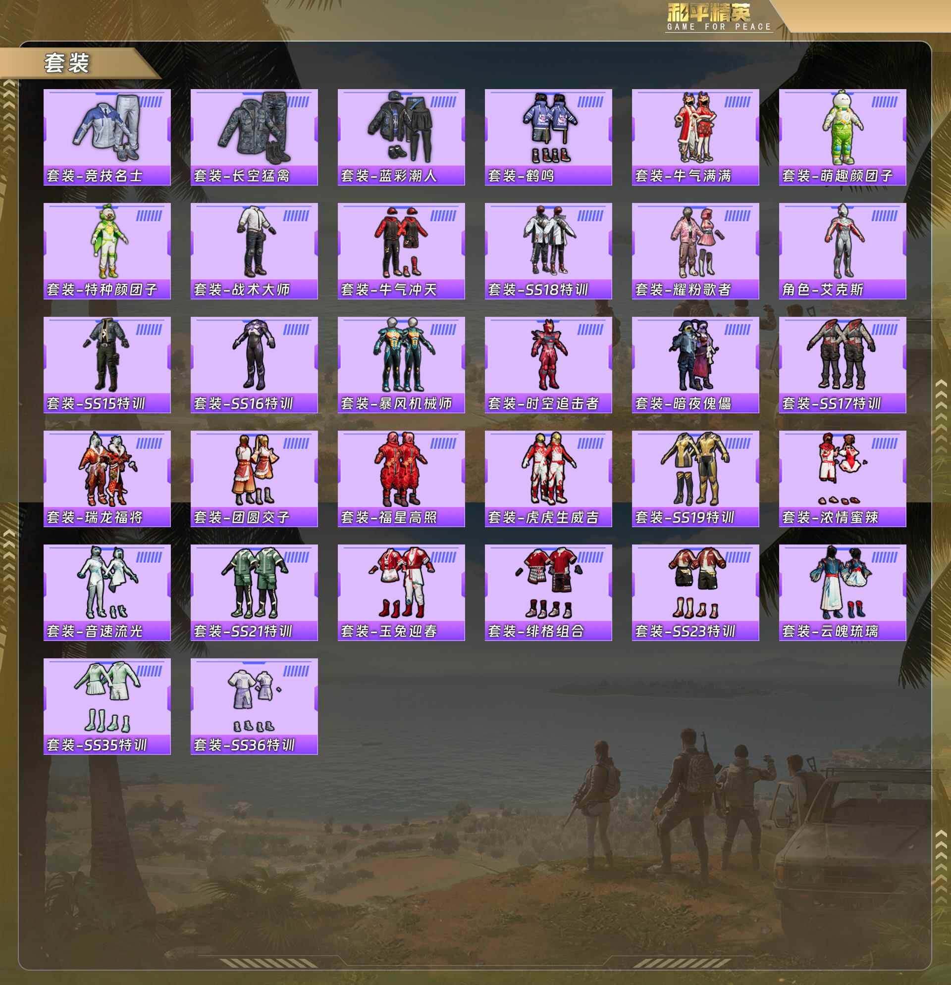 HPQM478528和平精英账号详情图3