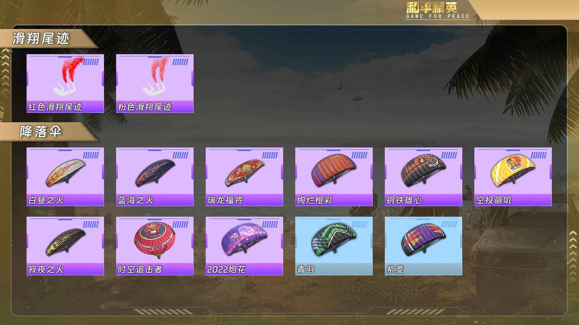 HPQM478528和平精英账号详情图5