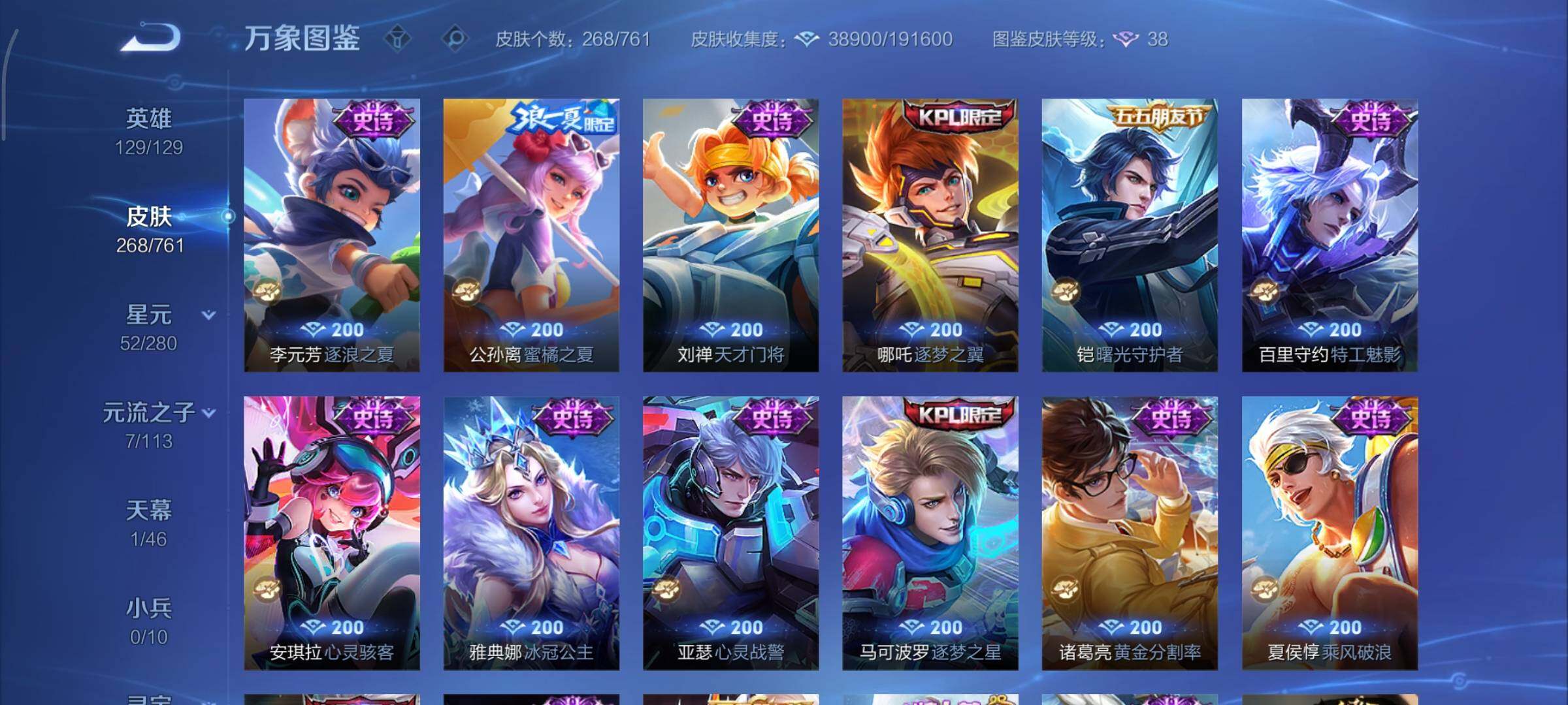 WZCMY4101749王者荣耀账号详情图12 WZCMY4101749王者荣耀账号详情图12