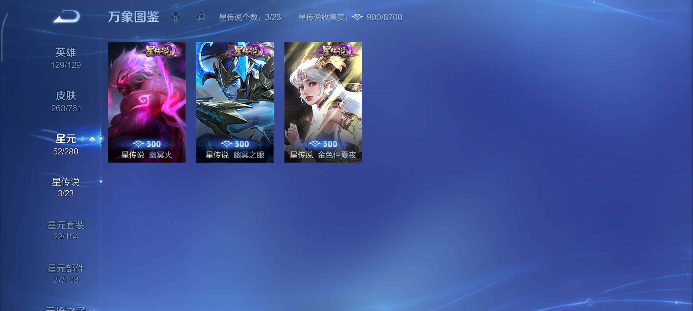 WZCMY4101749王者荣耀账号详情图14 WZCMY4101749王者荣耀账号详情图14