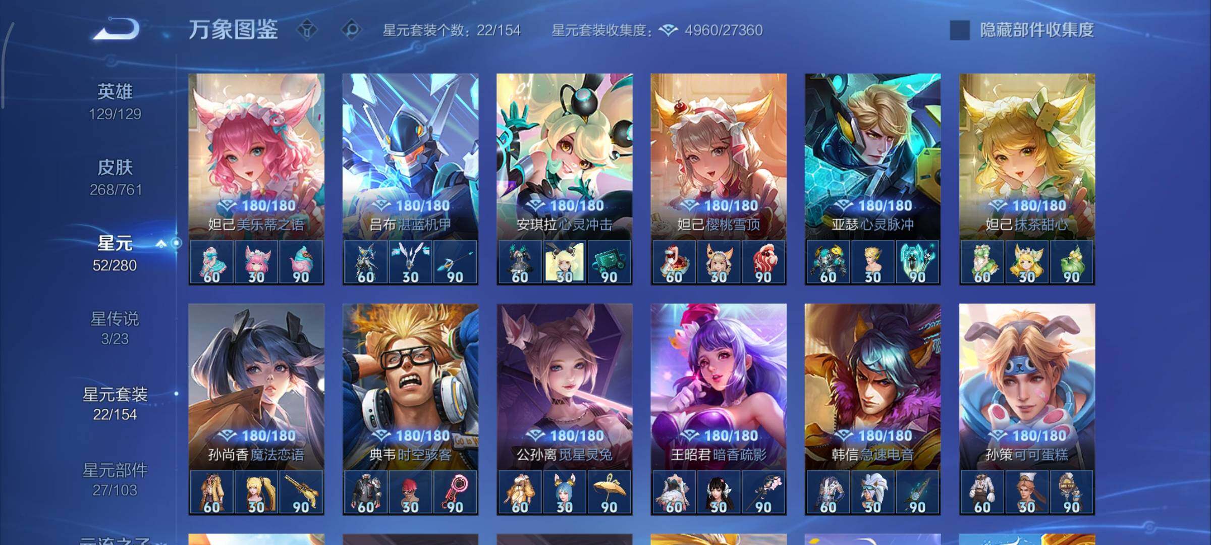 WZCMY4101749王者荣耀账号详情图15 WZCMY4101749王者荣耀账号详情图15