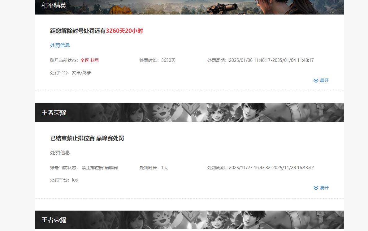 WZKG4100322王者荣耀账号详情图10