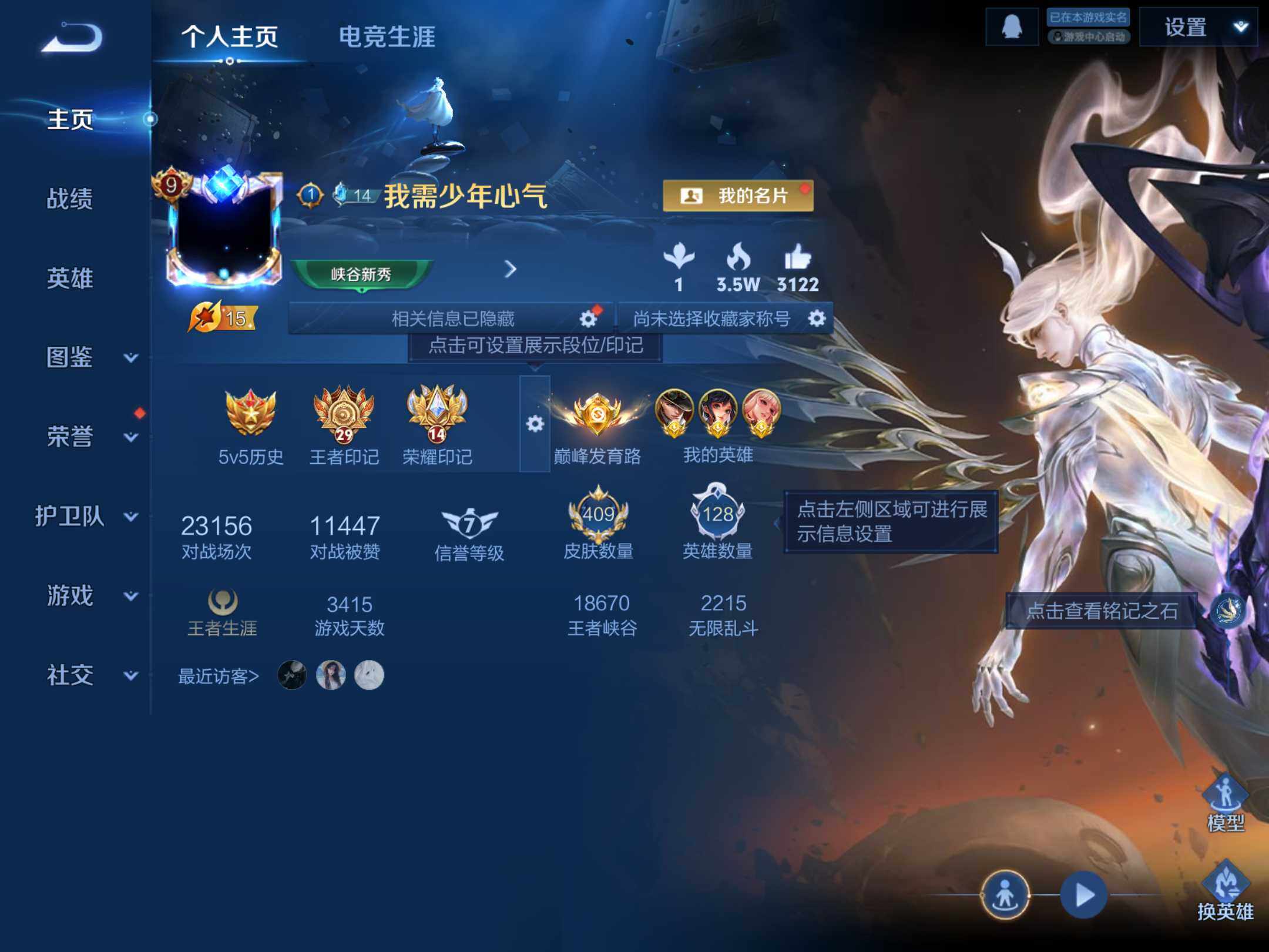 WZKG4100322王者荣耀账号详情图11