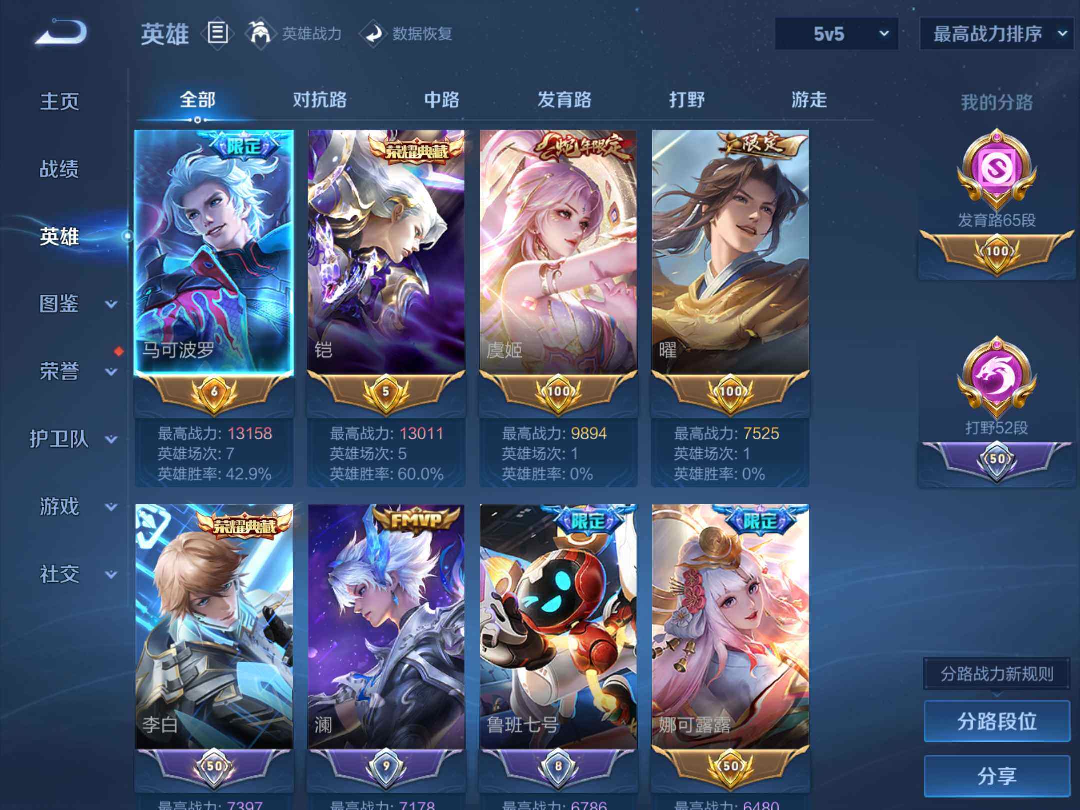 WZKG4100322王者荣耀账号详情图12