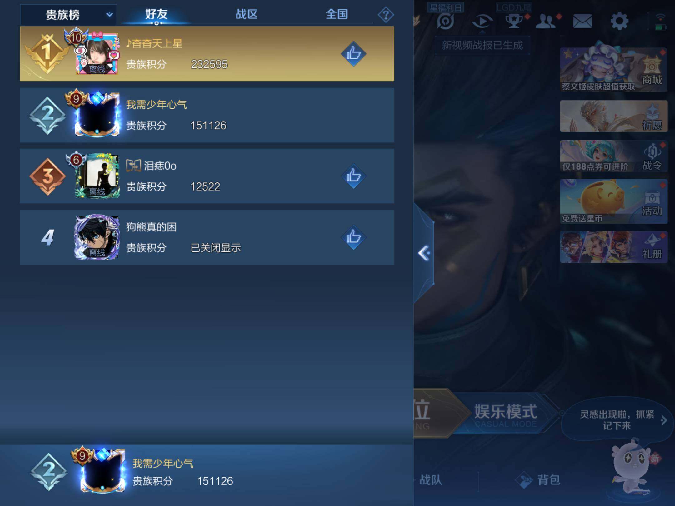 WZKG4100322王者荣耀账号详情图14