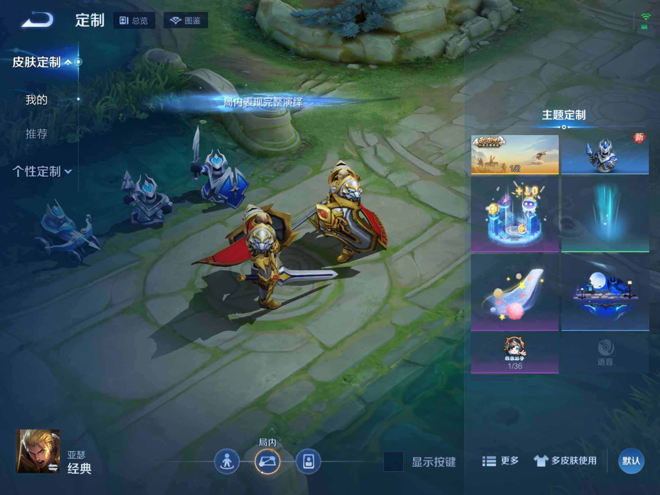 WZKG4100322王者荣耀账号详情图16