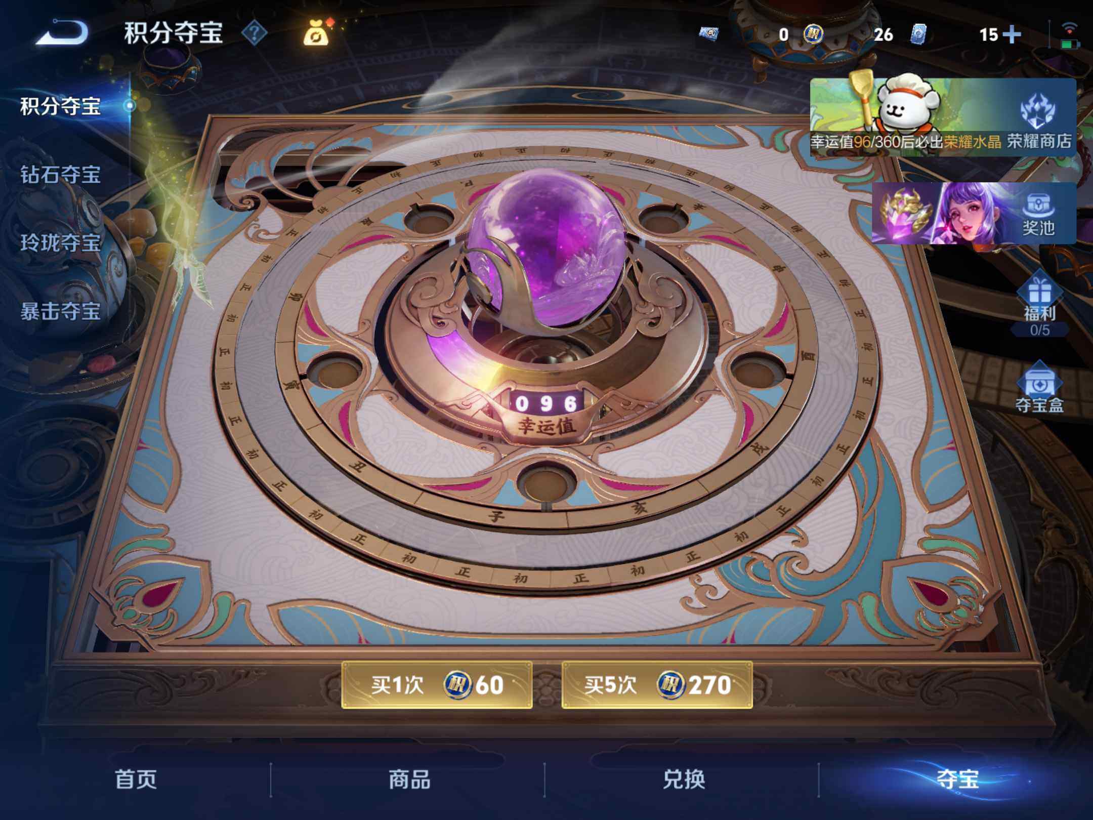 WZKG4100322王者荣耀账号详情图20