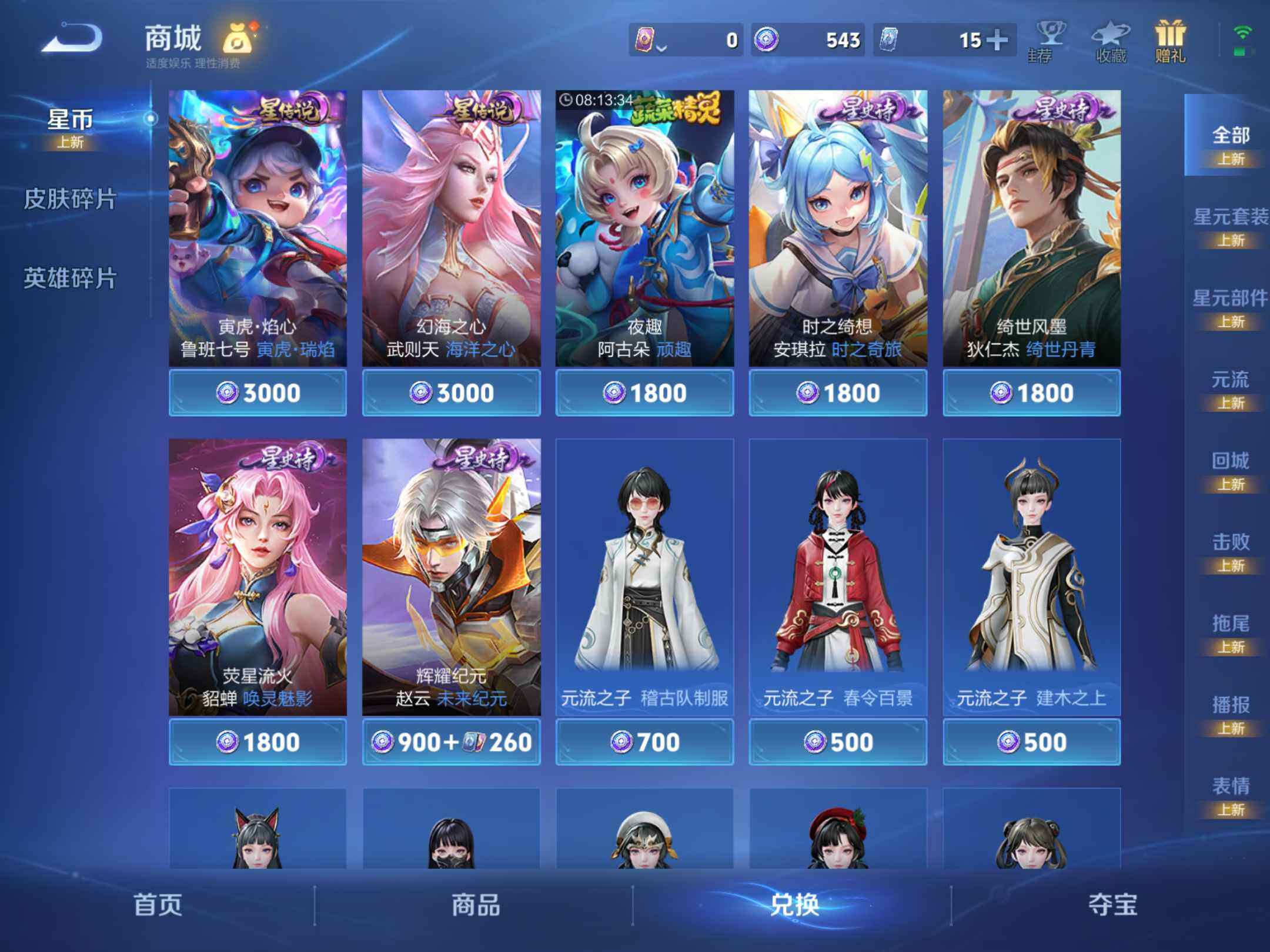 WZKG4100322王者荣耀账号详情图21